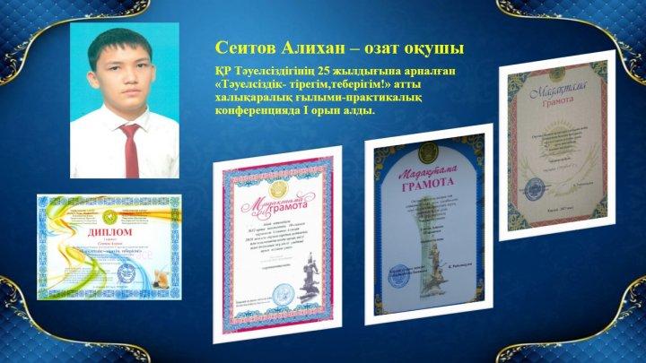 Мектепке тағғзым