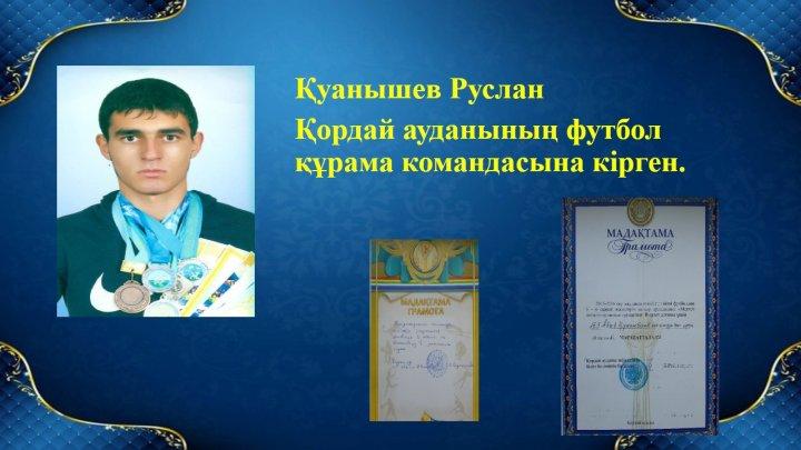 Мектепке тағғзым