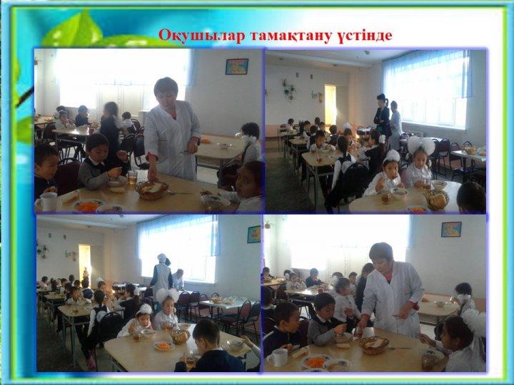 Оқушыларды ыстық тамақпен қатамасыз ету