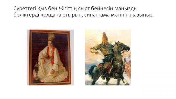 Бағалау тапсырмаларын әзірлеу және сараптау
