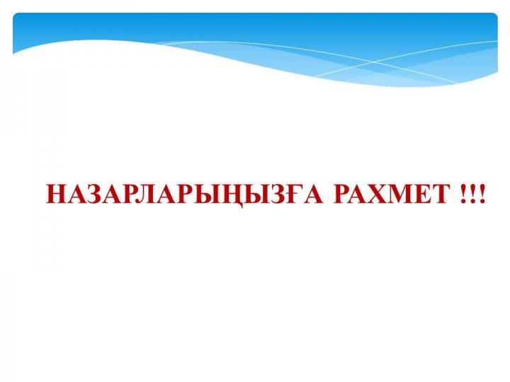 «Қамқоршылар күні»
