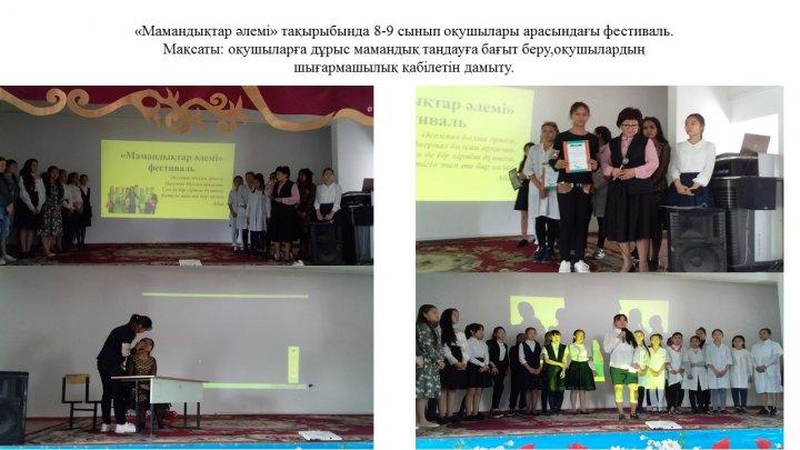 : «Ерте жүктілік және оның жасөспірім қыз балалардың денсаулығына зияны».