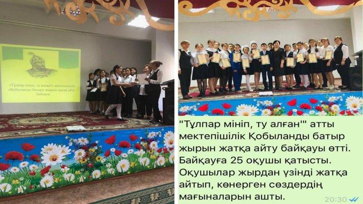 "Тұлпар Мініп ту алған"