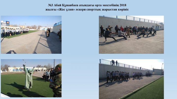 2038 әскери бөлімінің және Қордай ауданының қорғаныс істер жөніндегі бөлімінің кызметкерлерімен жоғарғы әскери оқуға түсу туралы кездесу