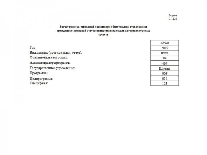 Бюджет