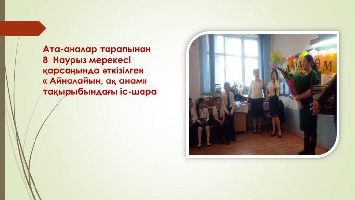 Ата-аналармен өткізген іс-шара
