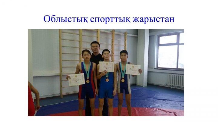 Мектеп жетістіктер
