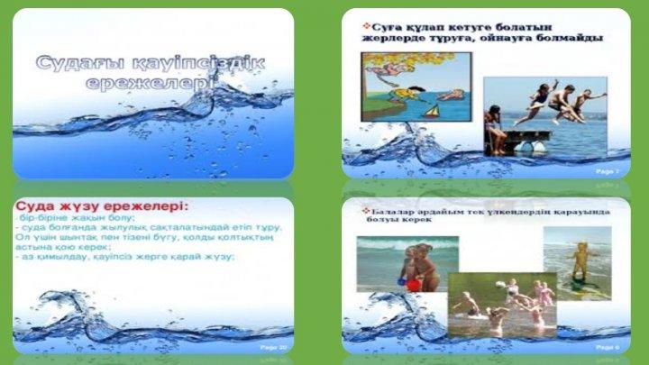 Суда жүзу ережелері