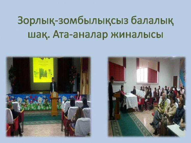 Зорлық-зомбылықсыз балалық шақ. Ата-аналар жиналысы