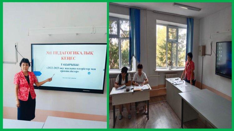 2022-2023 оқу жылының №1 Педагогикалық кеңесі