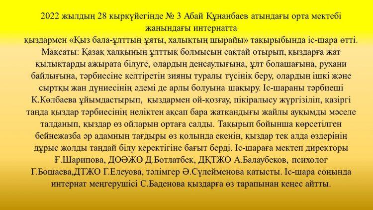 «Қыз бала-ұлттың ұяты, халықтың шырайы»