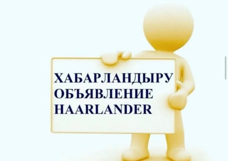 Қызметке тағайындау