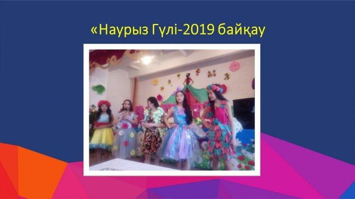 «Ана-гүл, ана-жыр, ана-өмір шуағы» (аналар мерекесіне концерттік бағдарлама)