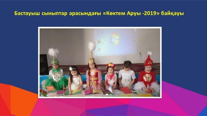 «Ана-гүл, ана-жыр, ана-өмір шуағы» (аналар мерекесіне концерттік бағдарлама)