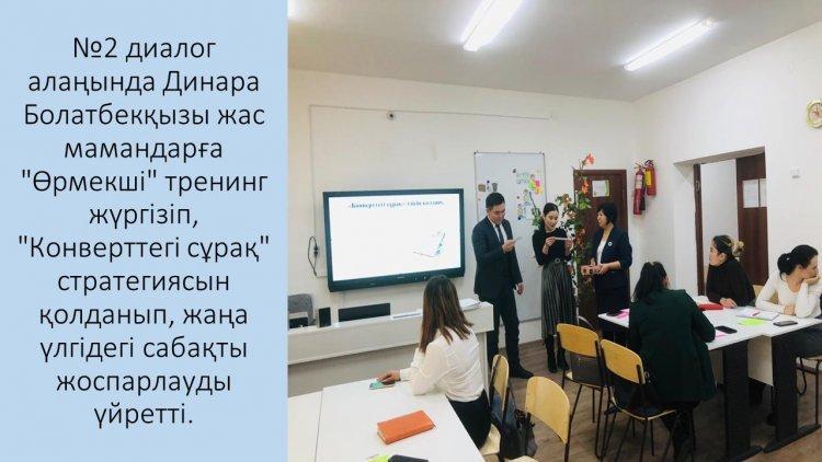 №3 Абай Құнанбаев атындағы орта мектебінде жас мамандарға арналып,  ұйымдастырылдылған аудандық семинарда